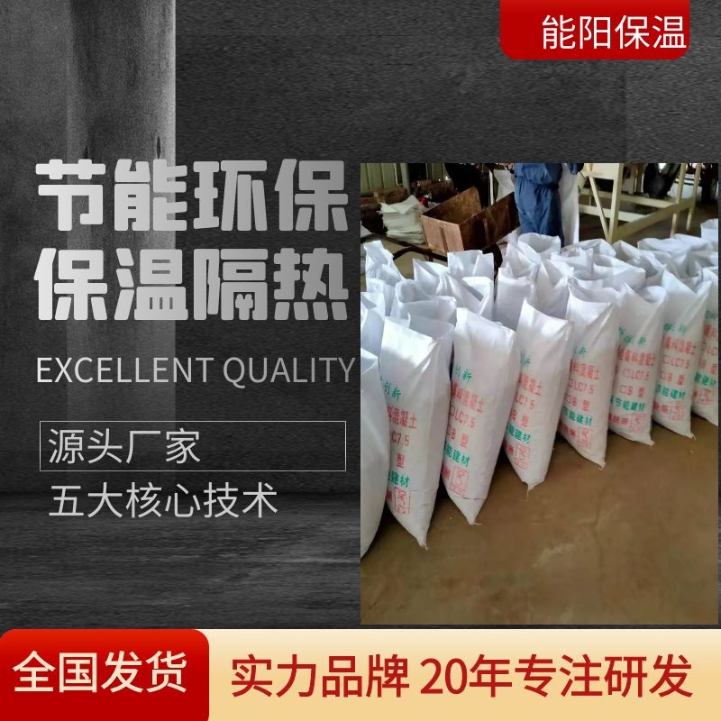 干板復合輕集料混凝土